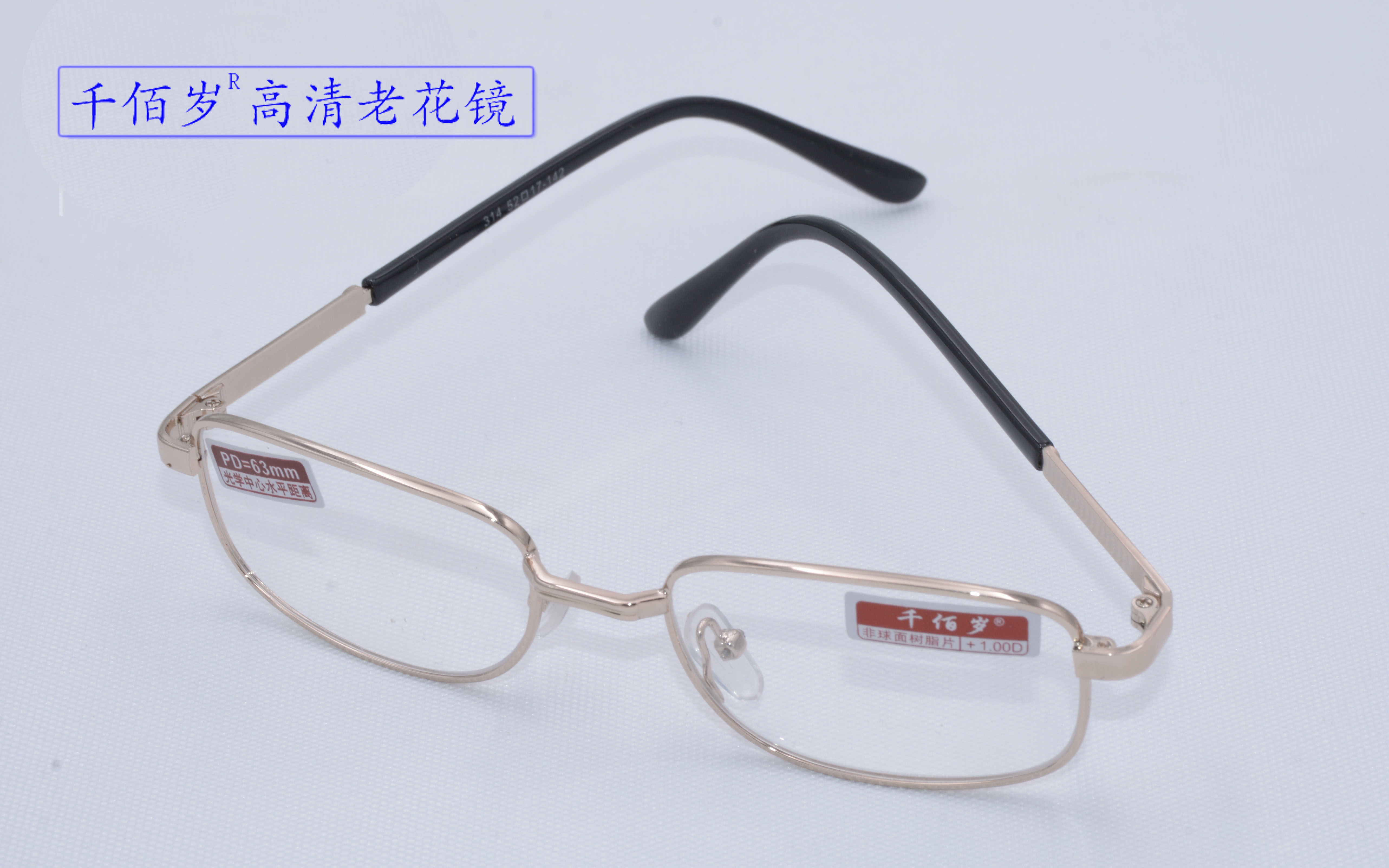千百岁眼镜|老花镜中的高清版